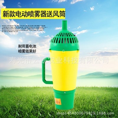 產(chǎn)地貨源電動(dòng)噴霧器送風(fēng)筒 新款彌霧機(jī)送風(fēng)式噴霧機(jī)