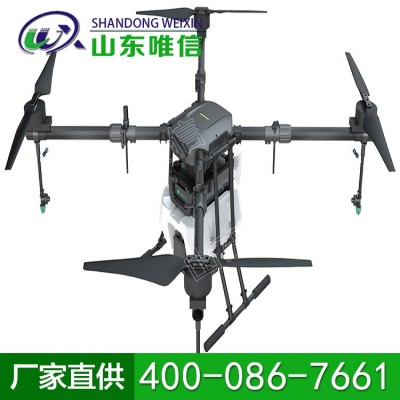 ZM416植保無人機(jī) 農(nóng)用無人飛機(jī) 小型植保無人機(jī)