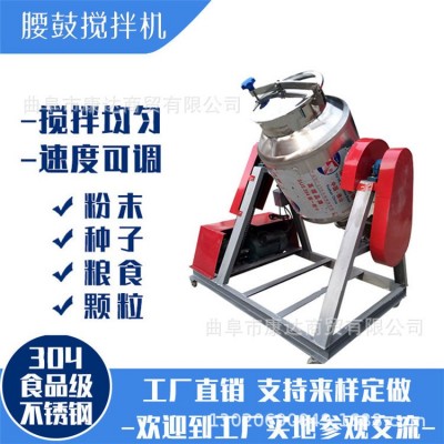 30升滾筒翻炒機 100升腰鼓混合攪拌機 攪拌均勻干粉藥粉