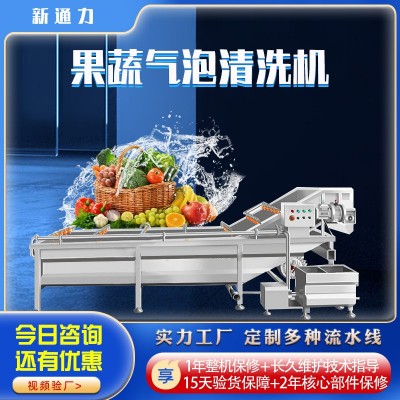 全自動果蔬氣泡清洗機 大型柑橘蘋果清洗設備 商用小白菜清洗設備