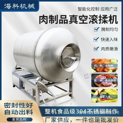 廠家供應(yīng)真空滾揉機(jī) 廚房預(yù)制菜加工設(shè)備 醬牛肉羊肉雞鴨魚(yú)腌制機(jī)