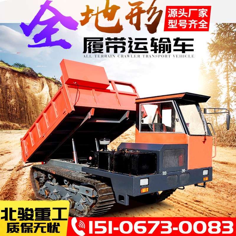 履帶爬山虎運輸車定制廠家1噸3噸履帶自卸車10噸履帶運輸車