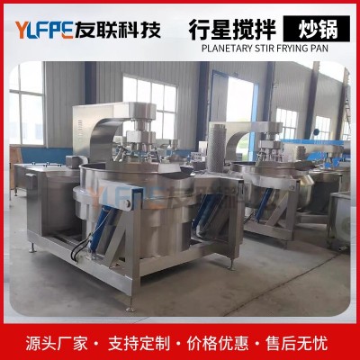 電磁多爪炒鍋 全自動(dòng)螺螄粉醬料炒鍋 火鍋底料帶攪拌行星炒鍋