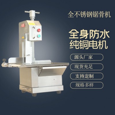 鋸骨機(jī)商用全自動牛羊凍肉豬蹄排多功能電動切骨頭機(jī)小型家用臺式