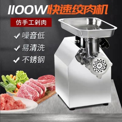 絞肉機(jī)商業(yè)大功率自動牛羊豬肉冷鮮肉電動多功能不銹鋼絞肉機(jī)家用