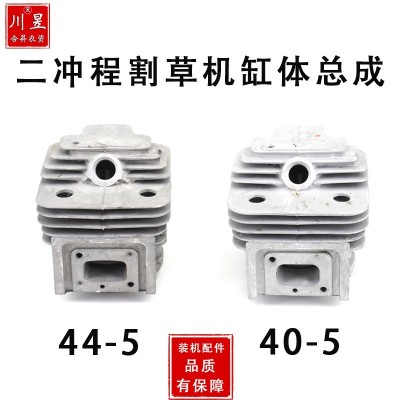 二沖程割草機(jī)汽缸總成氣缸缸套活塞2T配件44-5配件40-5發(fā)動(dòng)機(jī)配件