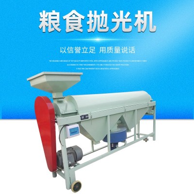 糧食去霉除塵專(zhuān)用拋光機(jī) 谷物大豆提亮糧食拋光機(jī) 小麥玉米拋光機(jī)