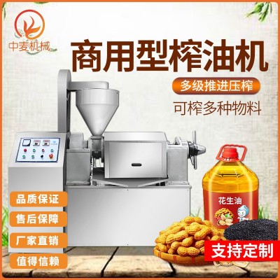 商用榨油機(jī)全自動(dòng)家用不銹鋼榨油機(jī)油坊專用花生菜籽螺旋式榨油機(jī)