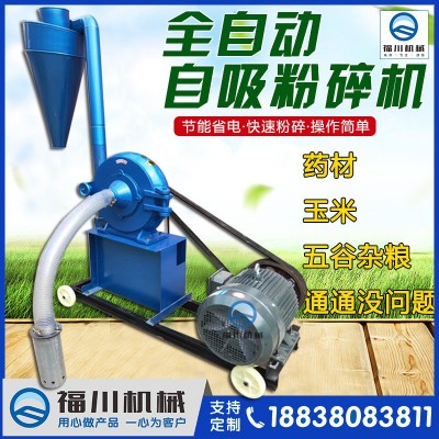 批發(fā)齒盤式中草藥粉碎機(jī) 玉米磨粉機(jī) 一風(fēng)吹小鋼磨 香料粉碎機(jī)