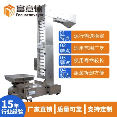 不銹鋼斗式輸送機(jī)上料機(jī) 食品粉末飼料物料自動上料Z型斗式提升機(jī)