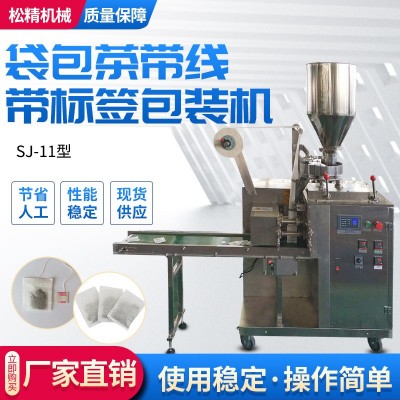 廠家直供全自動(dòng)帶線帶標(biāo)簽茶葉包裝機(jī) 上海無紡布湯料灌裝機(jī)價(jià)格
