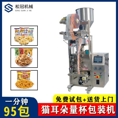 南瓜子包裝機(jī)黑米大米包裝機(jī)械蔬菜種子包裝機(jī)廠家熱銷