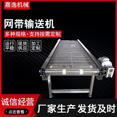 網(wǎng)帶輸送機304人字形網(wǎng)帶食品輸送機 電動整套網(wǎng)狀廠家網(wǎng)帶傳送機
