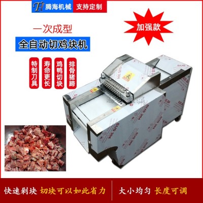 切雞塊機(jī) 全自動(dòng)多功能剁雞塊機(jī) 商用電動(dòng)排骨豬肉凍雞牛肉切塊機(jī)
