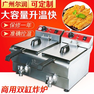 商用炸雞電炸爐鍋 單缸雙缸炸薯條雞翅多功能小吃車優(yōu)選節(jié)油10L