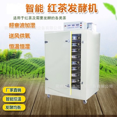 茶葉發(fā)酵機紅茶發(fā)酵設(shè)備自動恒溫恒濕小型不銹鋼炒茶機廠家直銷