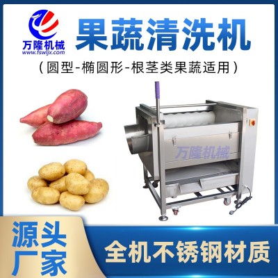 自動(dòng)瓜果清洗去皮機(jī)土豆紅薯平行毛輥清洗機(jī)商用連續(xù)式清洗機(jī)定制