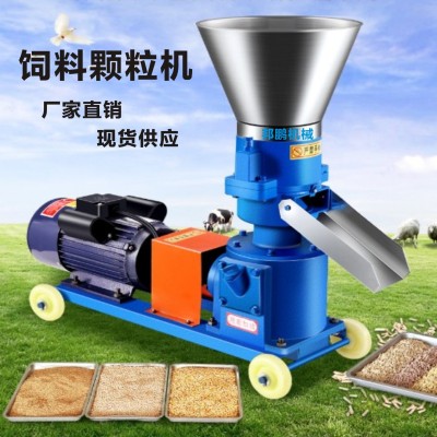 廠家供應飼料顆粒機飼料生產線 雞鴨牛羊造粒機 養(yǎng)殖飼料加工設備