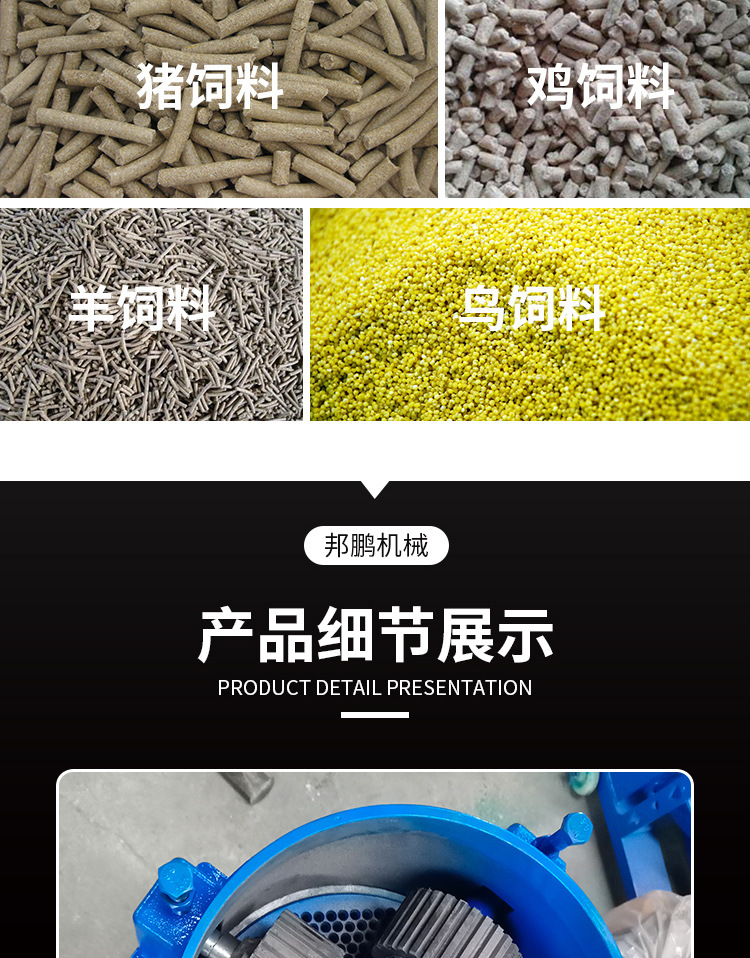 飼料顆粒機_09
