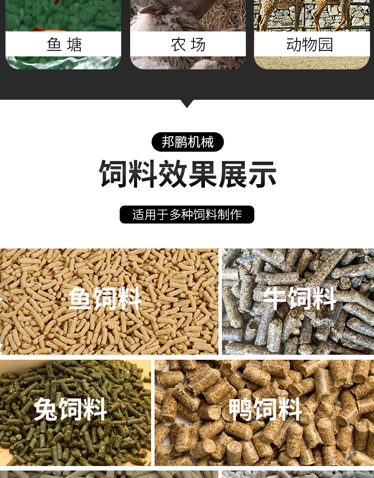 飼料顆粒機_08
