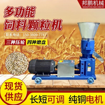 現貨供應雞鴨魚牛羊豬飼料造粒機牧場養(yǎng)殖三壓輪四盤220V顆粒機