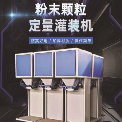 顆粒自動(dòng)包裝機(jī)械 大米顆粒定量包裝稱工業(yè)鹽稱重裝袋折邊縫包機(jī)