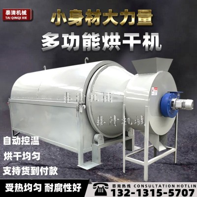 雞糞酒糟豆渣鋸末工業(yè)滾筒干燥機玉米小麥谷物糧食烘干機農(nóng)用大型