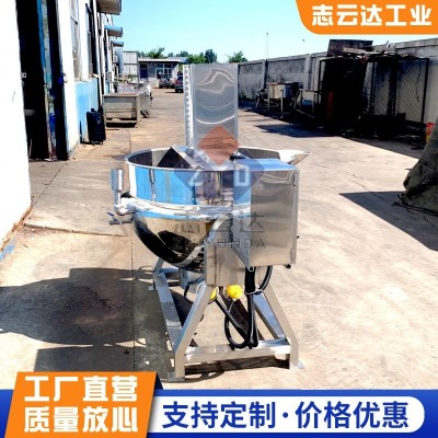 燕窩粥不銹鋼攪拌夾層鍋 商用阿膠電加熱攪拌設(shè)備 火鍋醬料夾層鍋