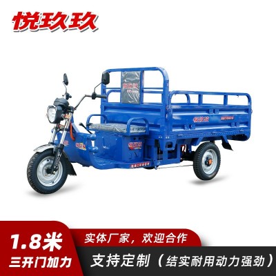 悅玖玖電動(dòng)三輪車 1.8米加粗前護(hù)鋼載貨搬運(yùn)農(nóng)村運(yùn)輸?shù)財(cái)偼栖?/></a>
<div><a href=
