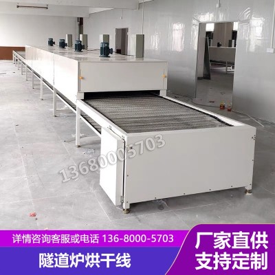 實惠價 隧道爐烘干線 恒溫干燥機(jī)網(wǎng)帶輸送機(jī) 恒溫爐 鏈板烘干線