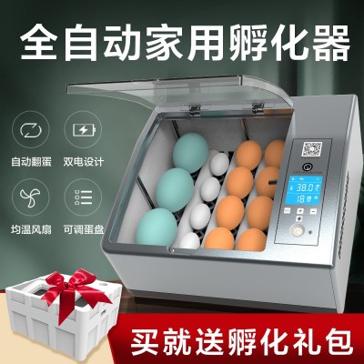 佳裕小雞孵化器小型家用孵蛋器全自動(dòng)孵化機(jī)雞蛋鴿子智能孵化箱