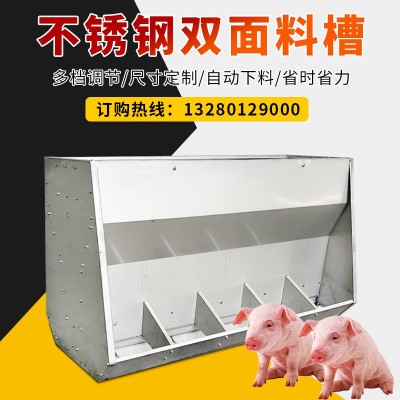 定做雙面不銹鋼豬食槽 可調(diào)節(jié)自動下料育肥豬料槽 加厚節(jié)能豬料槽