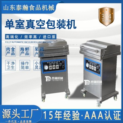 400型商用真空包裝機(jī) 立式炒貨堅果快速打包設(shè)備 磚型薏米包裝機(jī)