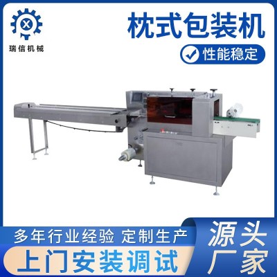 廠家供應(yīng)枕式包裝機(jī) 枕式食品軟袋包裝機(jī) 面膜化妝用品包裝設(shè)備