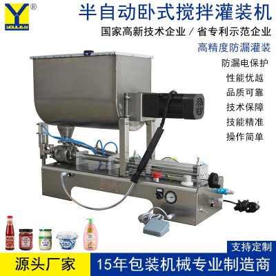 半自動(dòng)膏體罐裝機(jī)蜂蜜花生醬老干媽辣椒醬牛肉醬可攪拌定量灌裝機(jī)