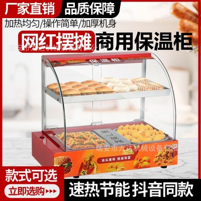 商用保溫柜食品小型加熱恒溫箱展示柜臺式板栗蛋撻面包玻璃熟食柜