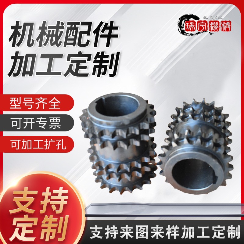 標(biāo)準(zhǔn)五排鏈輪10齒-30齒 多種規(guī)格齒輪鏈輪 種類(lèi)多樣型號(hào)多