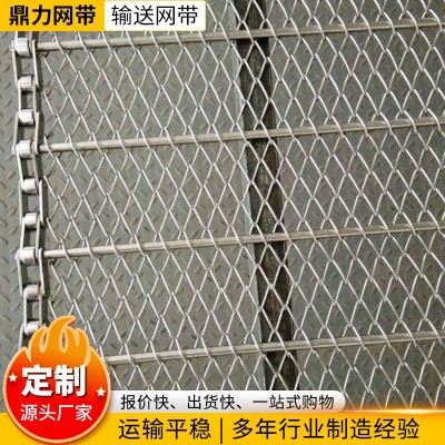 拋丸清理設備網(wǎng)帶鐵網(wǎng)耐高溫加密人字傳送帶隧道爐不銹鋼網(wǎng)帶網(wǎng)鏈