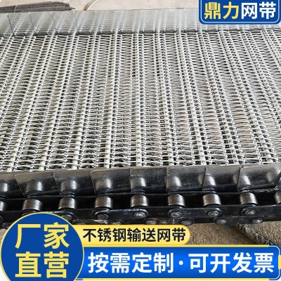 乙型金屬工業(yè)輸送帶 果蔬清洗過濾設備傳送帶 304不銹鋼輸送網(wǎng)帶