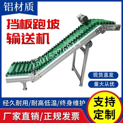 廠家直銷 裙邊擋條輸送機 帶式升降移動設(shè)備 爬坡機顆粒 提升機