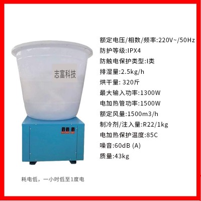 廠家批發(fā) 空氣能烘干機(jī)1.5P 烘干機(jī)批發(fā)氣流干燥設(shè)備支持定制