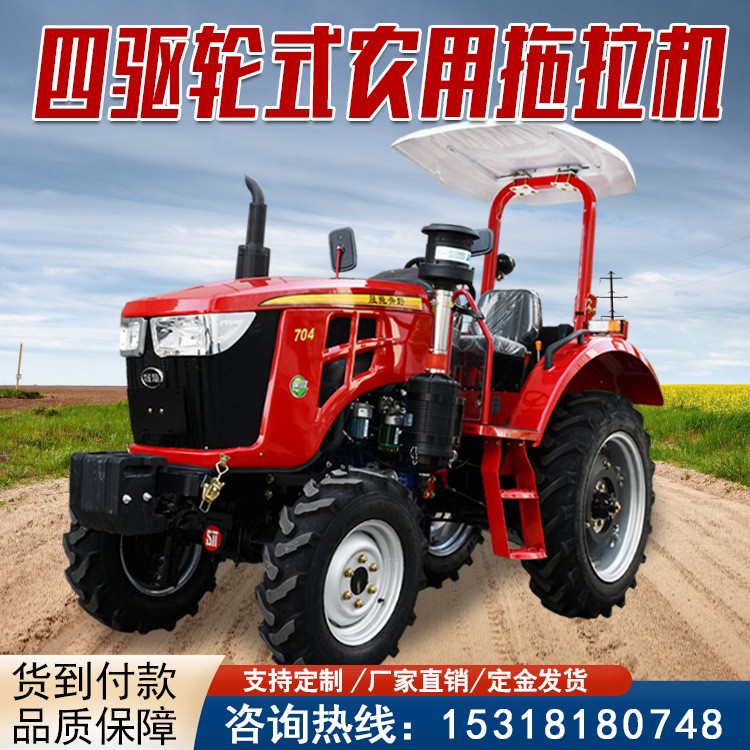 四輪拖拉機(jī)農(nóng)用果園低矮大棚王四驅(qū)柴油多功能耕地機(jī)504/70 4/804