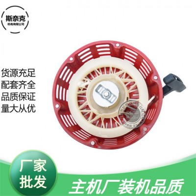 汽油機(jī)配件168F170F188F190拉盤發(fā)電機(jī)2-5KW GX160 390啟動(dòng)手拉盤