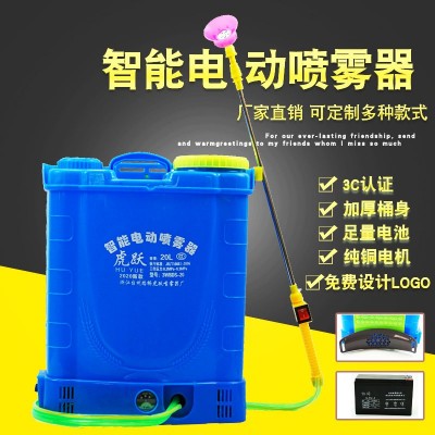 16L-20L農(nóng)用背負(fù)式智能電動(dòng)噴霧器12V鉛酸鋰電池澆花打藥機(jī)消毒機(jī)