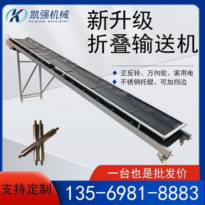 輕型簡易式車載輸送機(jī) 下鄉(xiāng)收糧袋裝糧食裝車傳送帶 電動可移動式
