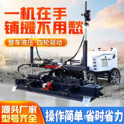 水泥地面激光找平機 路面激光攤鋪機混凝土振動攤平機