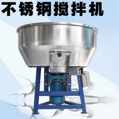 平底飼料攪拌機 粉料種子顆?；焐珯C 干濕兩用大容量拌料機