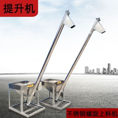 不銹鋼輸送機(jī) 螺旋蛟龍自動喂料機(jī)糧食上料提升機(jī)