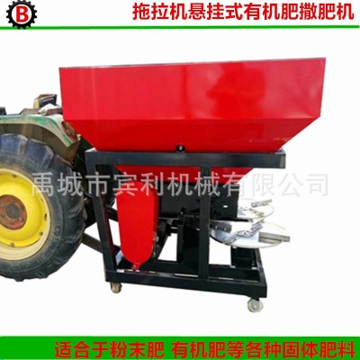 廠家供應(yīng)SF-700型拖拉機(jī)配套的撒粉末肥的料斗 撒有機(jī)肥的機(jī)器