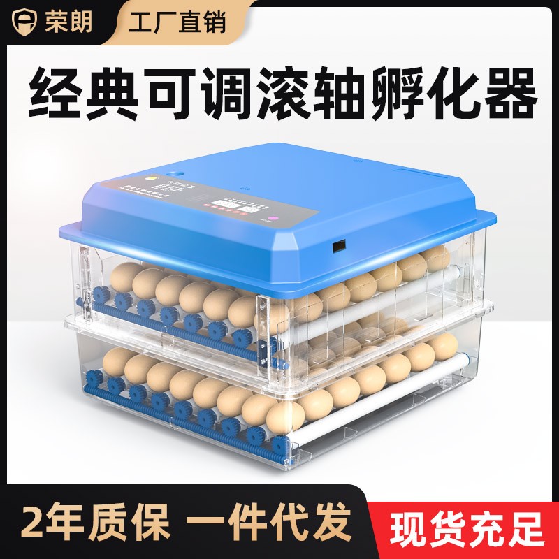 小雞孵化器家用小型孵化機全自動智能孵小雞的機器孵蛋器孵化設(shè)備